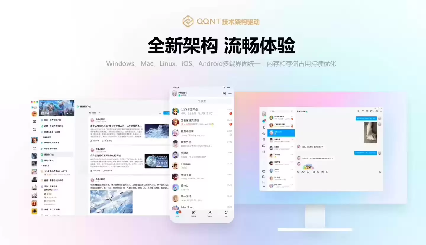 支持在图片查看器中识别二维码,腾讯 QQ 更新 Windows 9.9.16、macOS 6.9.58、Linux 3.2.13