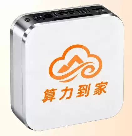 全资质、强监管:“算力到家”启动家庭算力节点合规化时代