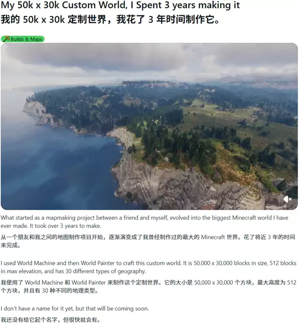 耗时3年：玩家在《我的世界》创造出真实世界！难以置信地逼真