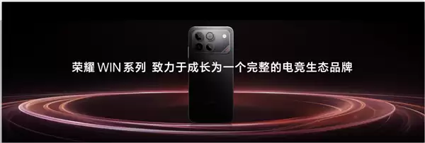 游戏党狂喜！荣耀WIN 12月发布：年度电竞神机 性能天花板