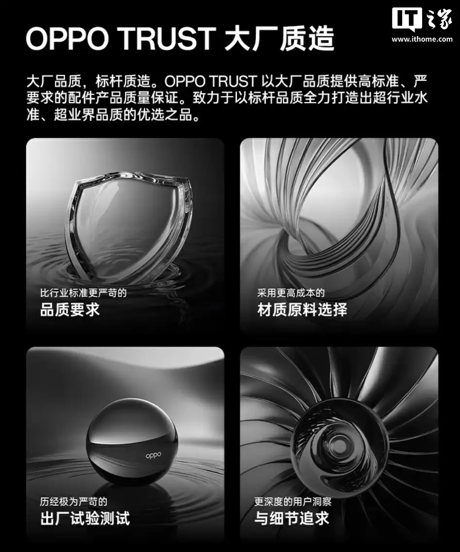 199 元：OPPO 哈苏专业磁吸闪光补光环开售，适配 Find X9 系列手机等