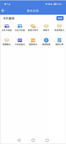 《温州交通》退款方法介绍