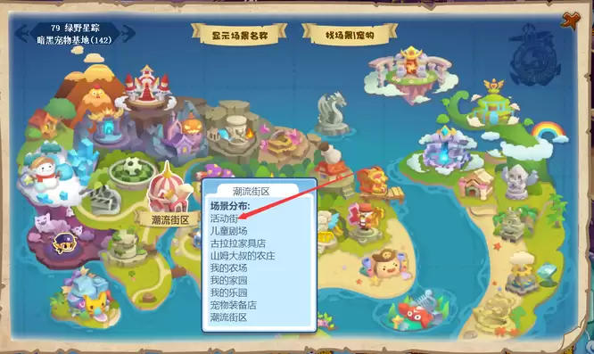 洛克王国活动街怎么去2026