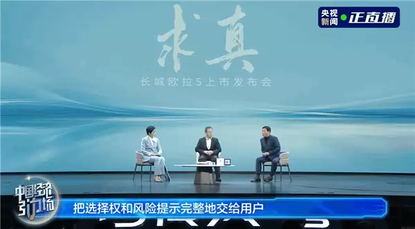 魏建军：现在有一些车企会忽视用户 宣传功能过度夸张