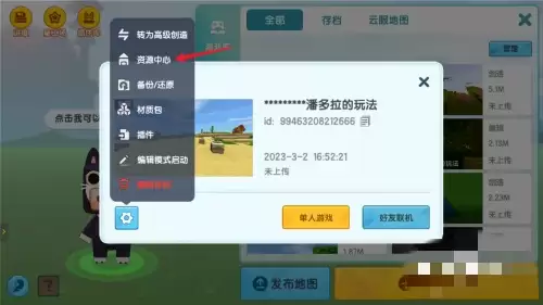 迷你世界生存插件库怎么用2026