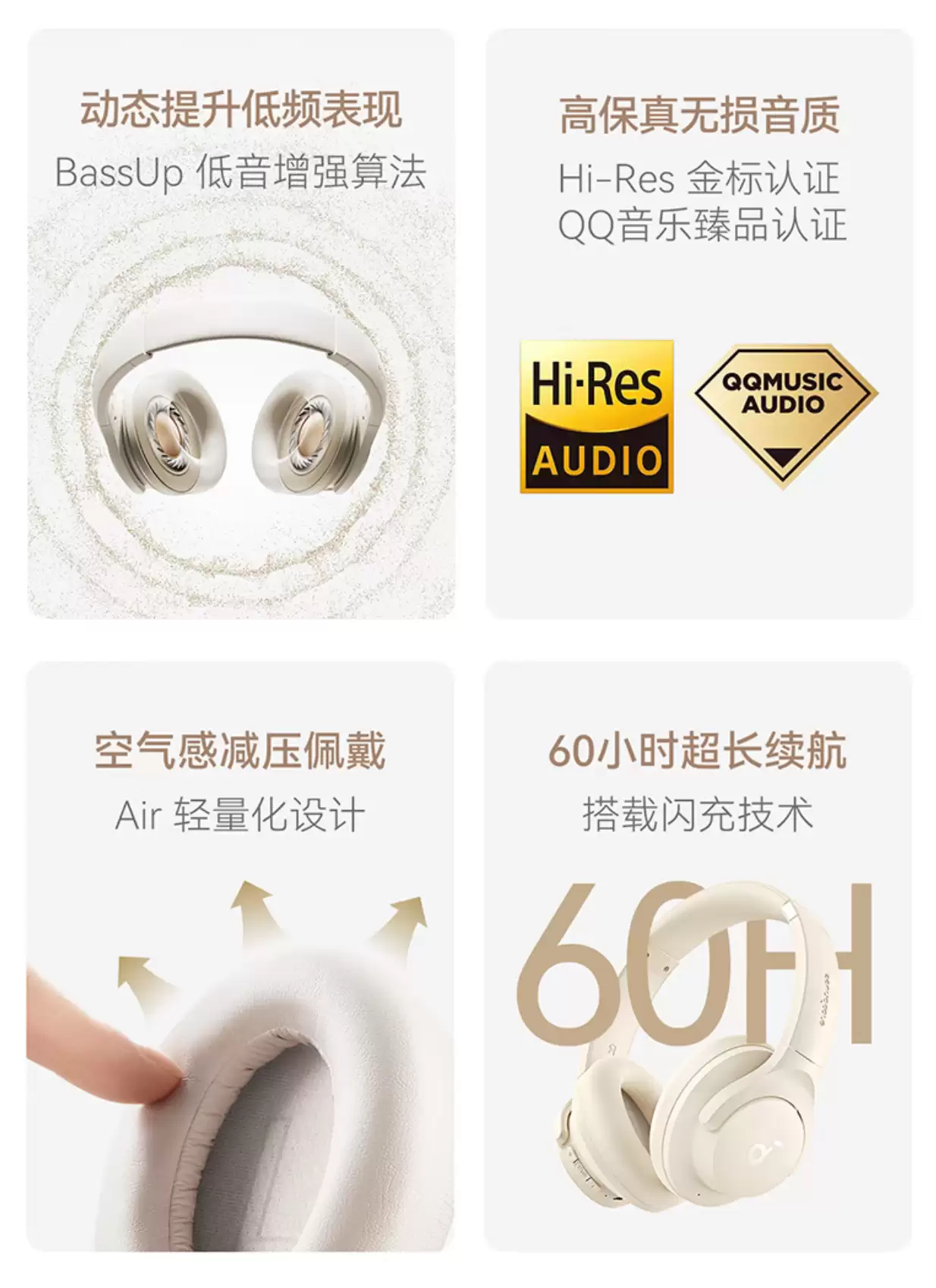 美亚超 300 元:安克声阔 Q20i 头戴降噪耳机 80 元新低(赠 QQ 音乐月卡)