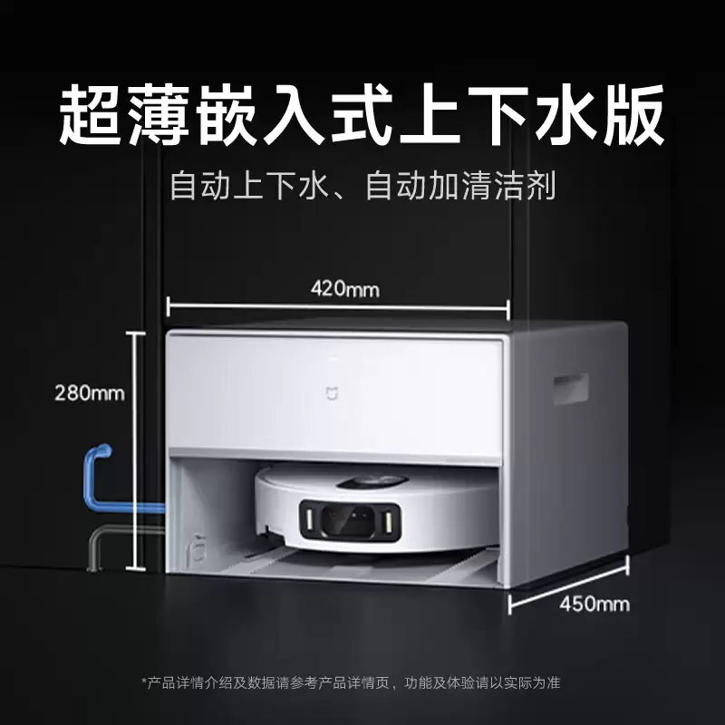 8 月上市年度旗舰：小米米家扫地机器人 5 Pro 上水版 5999 → 3121.8 元直降