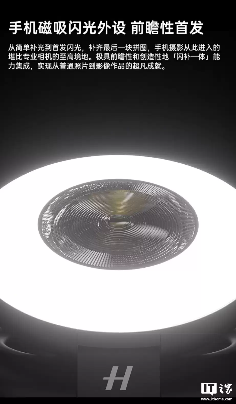 199 元：OPPO 哈苏专业磁吸闪光补光环开售，适配 Find X9 系列手机等