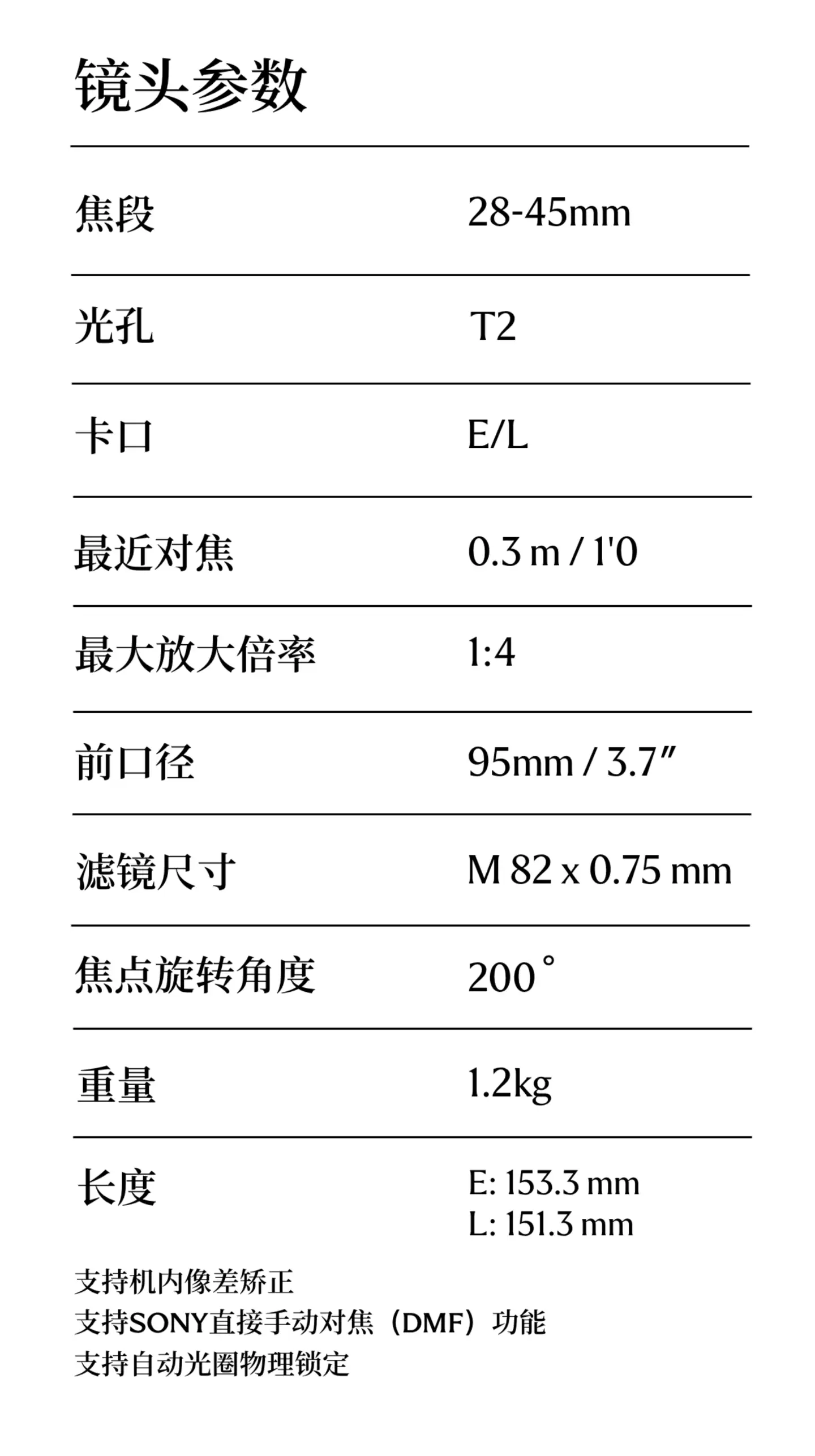 适马 AF CINE 28-45mm T2 全画幅电影镜头新品发布，24500 元