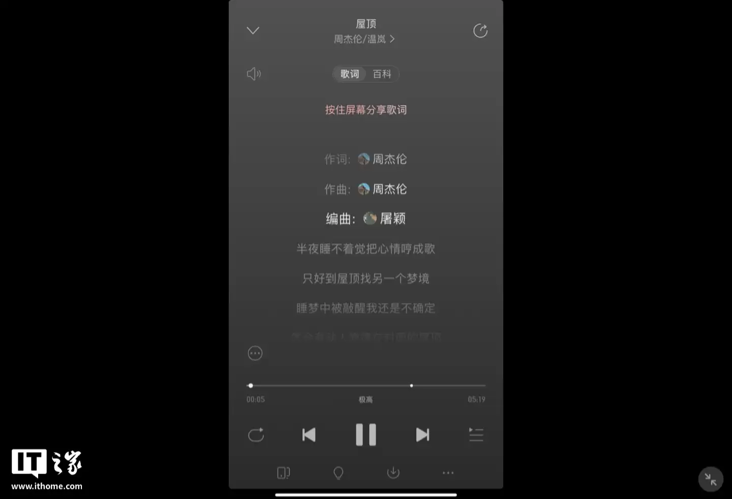 适配 iPad 端布局,网易云音乐 App 获 9.3.10 版本升级