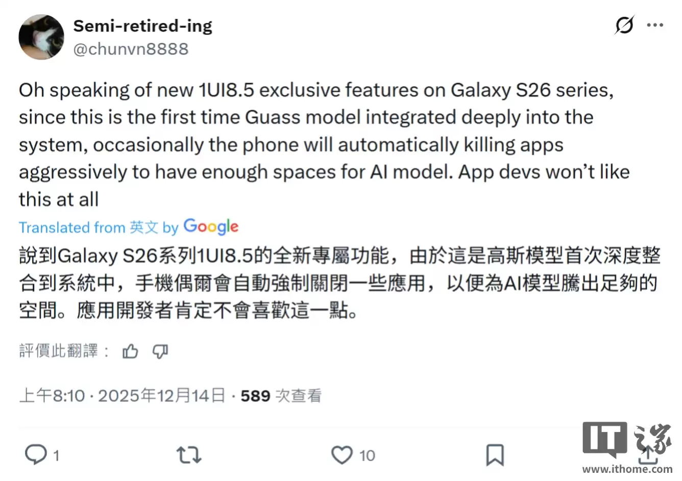曝三星 Galaxy S26 系列手机将支持“高斯”本地 AI 模型，旧机可能无缘