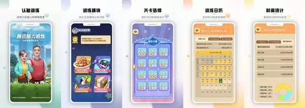 游戏化训练打开认知干预新路径，“腾讯脑力锻炼”落地浙江省中医院