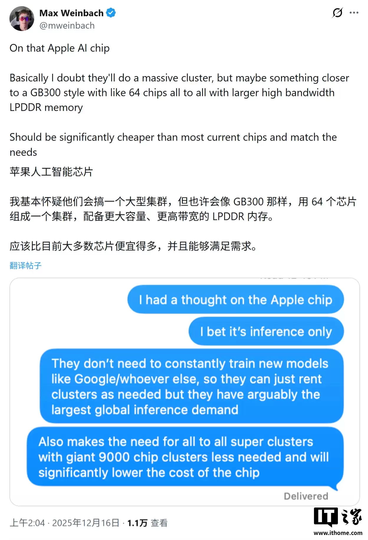 消息称苹果携手博通自研 AI 服务器芯片：专注推理、台积电 3nm 工艺，有望 2027 年部署