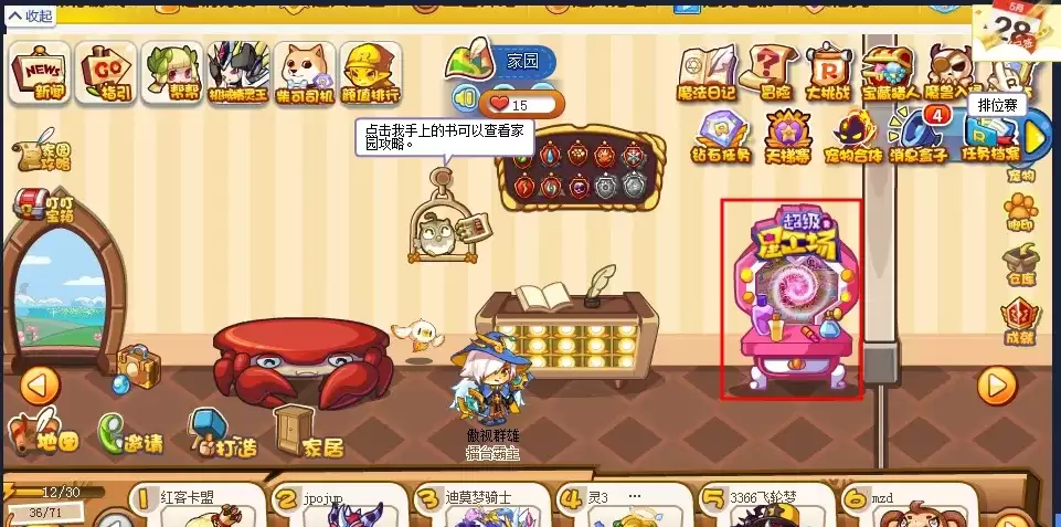 洛克王国星工厂怎么去2026