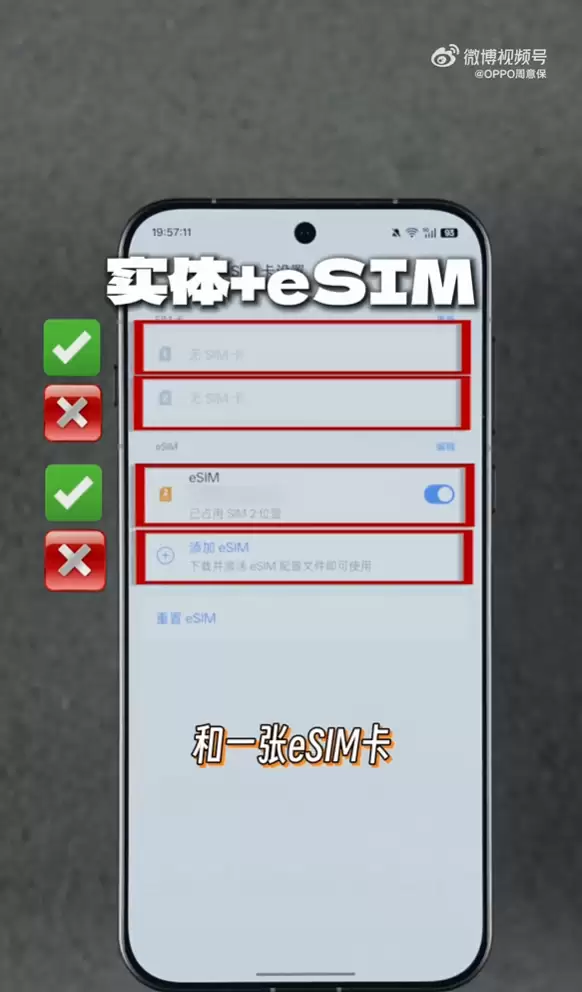 首款国产eSIM手机!周意保详解OPPO Find X9 Pro卫星通信版四卡双待