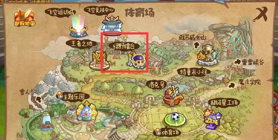 洛克王国擂台怎么去2026