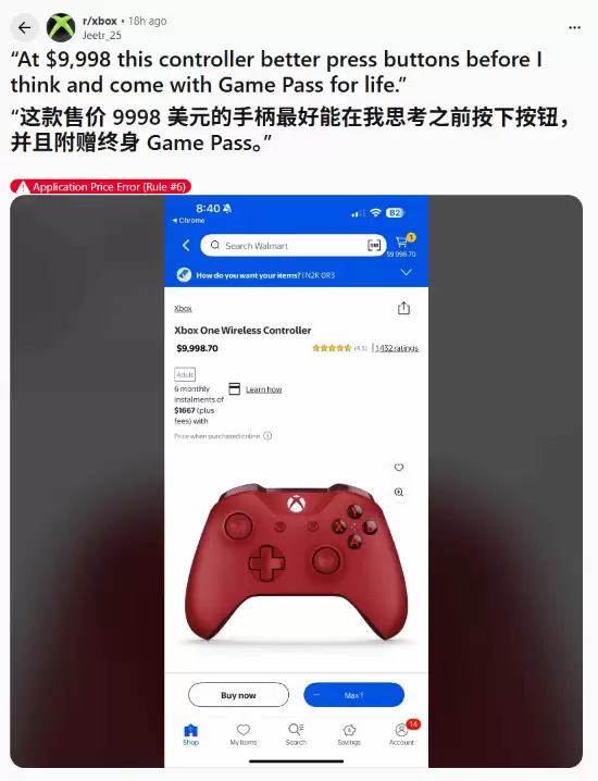 Xbox手柄标价近7万引网友爆笑调侃