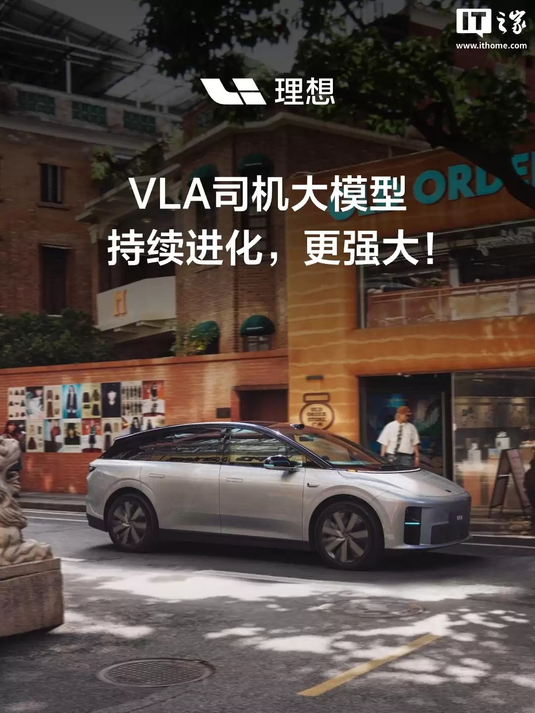 消息称理想汽车在北京市获得 L3 级自动驾驶道路测试牌照