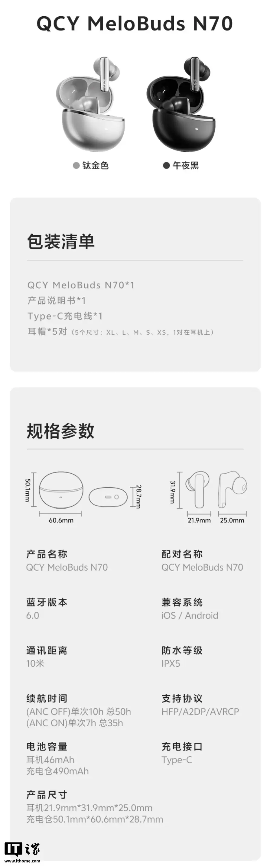 QCY N70 旗舰 Hi-Fi 耳机发布:同轴双喇叭、56dB 降噪,国补后 328.99 元