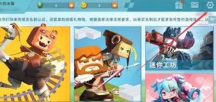 迷你世界如何改名字教程2026