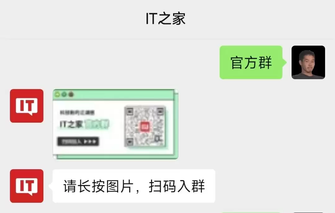 水库开闸,IT之家“水群”接客啦!