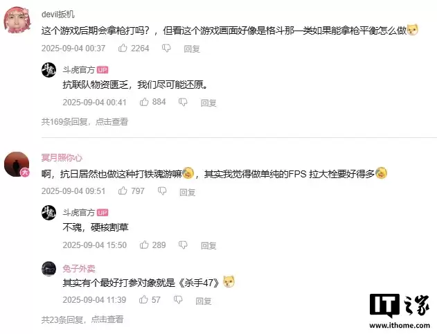 挥刀斩倭:国产抗日游戏《斗虎》战斗实机首曝,主打“硬核割草”