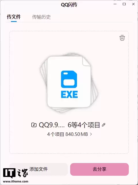 腾讯 QQ 更新 Windows 9.9.19、Mac 6.9.73 版本：新增文件闪传功能，单文件最大 10GB
