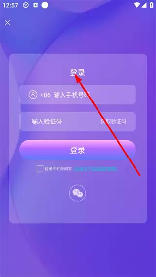 约球天下app登录方式