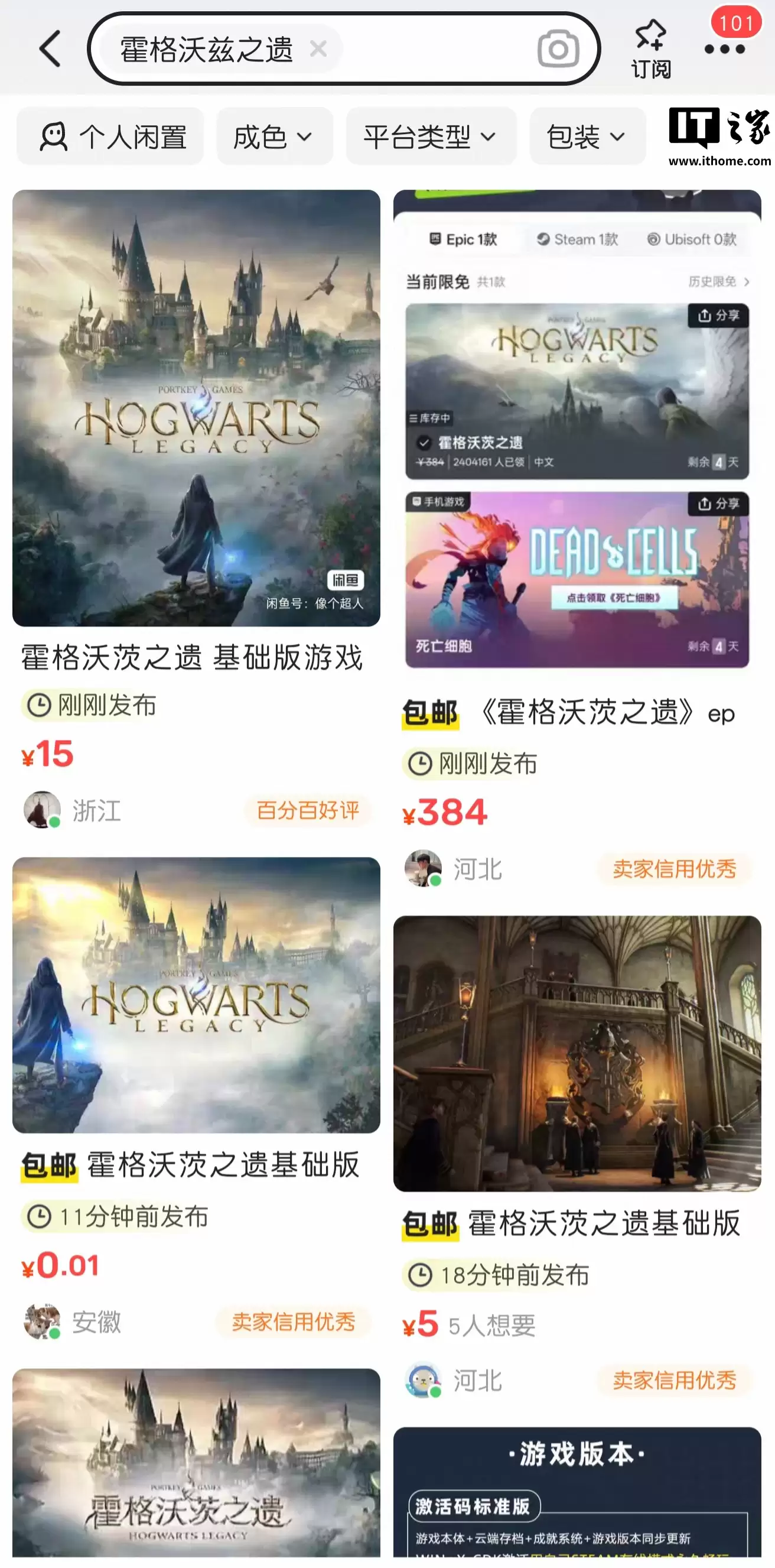 游戏《霍格沃茨之遗》二手平台卖 38.88 元,Epic 官方吐槽“这也能用信息差赚钱?”