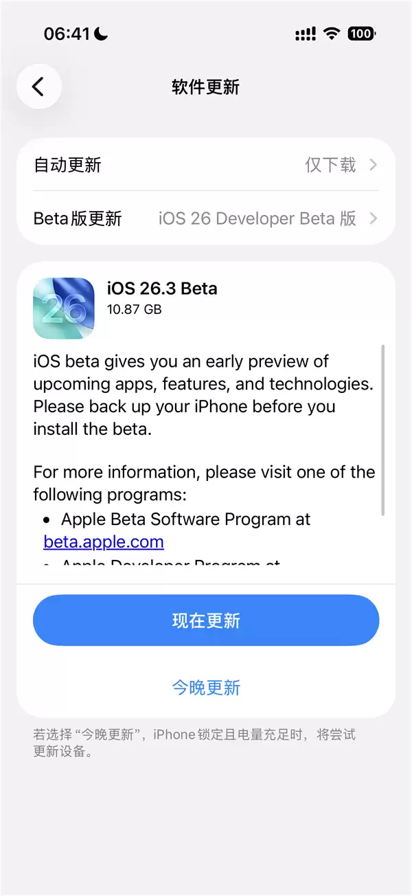 苹果推iOS 26.3测试版:支持数据迁至安卓及第三方手表通知转发
