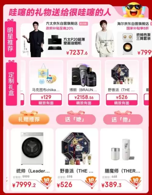 飞利浦电视、老板油烟机 5 折限量抢 京东家电家居暖心礼遇季年终大放价