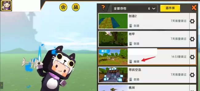 在迷你世界里怎么调时间2026