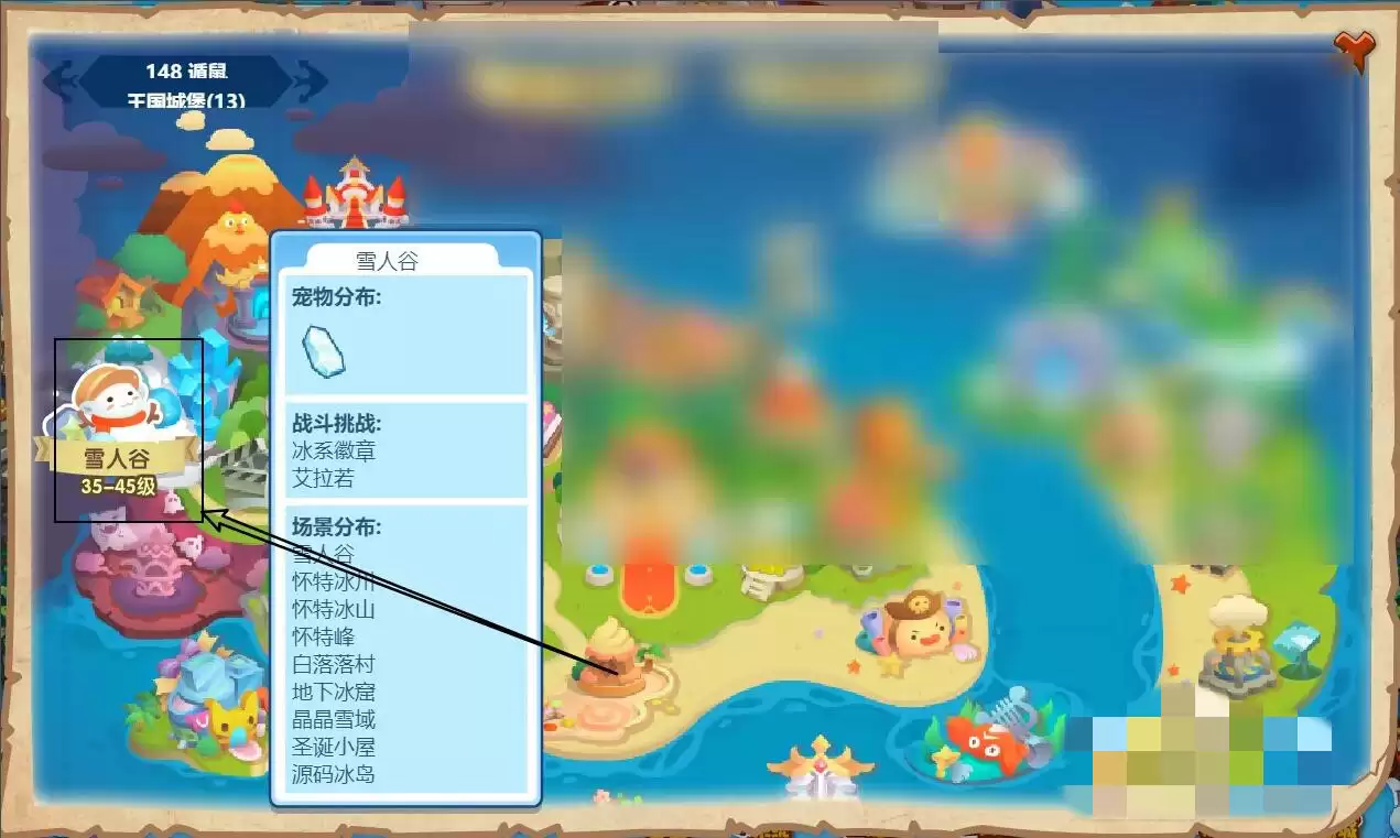 洛克王国地下冰窖怎么去