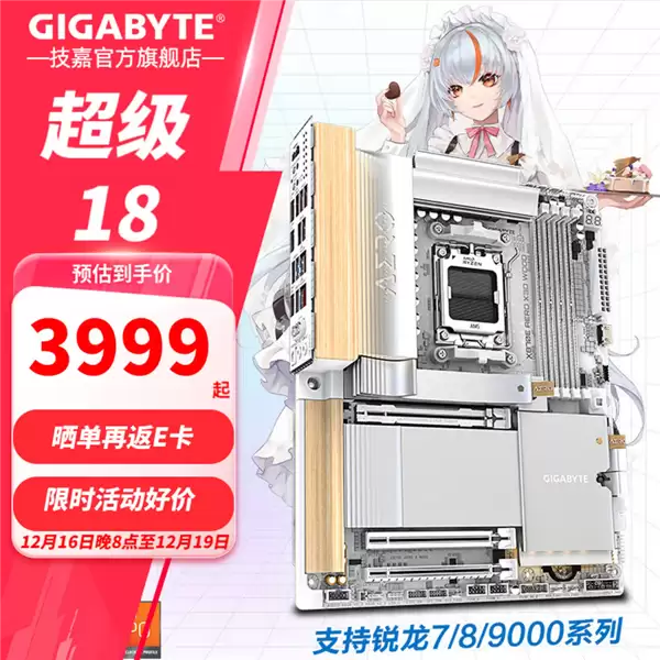主板上木头、皮革：技嘉X870E AERO X3D WOOD开售！定价3999元