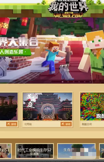 我的世界怎么加好朋友手机版网易2026