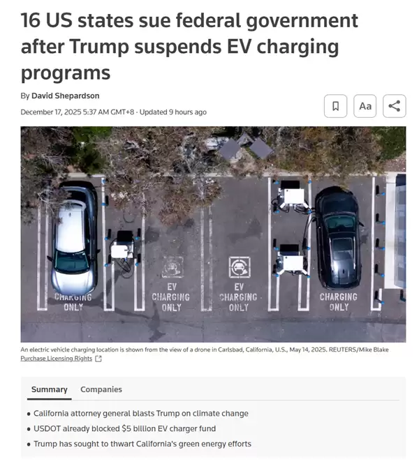 美国暂停两项电动汽车充电桩补贴！16州及特区联合起诉联邦政府