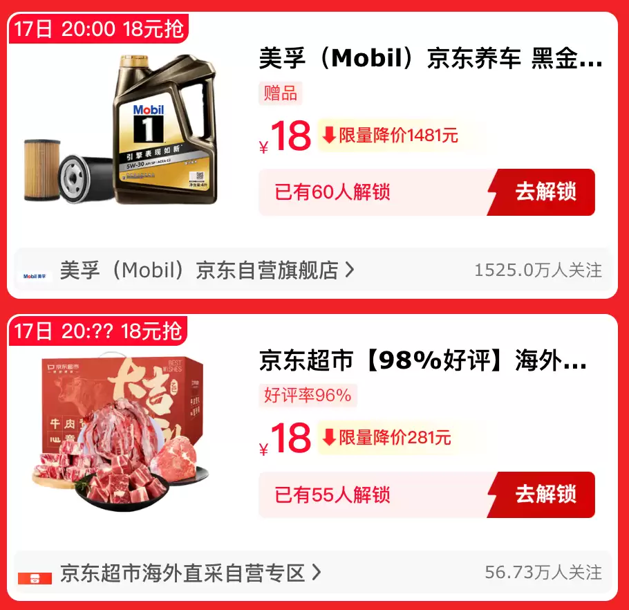 20:00 再来：京东超级 18 即将开启，优衣库 UR 海澜之家直降 5 折，美婵黑金三次保养 1499 → 18 元