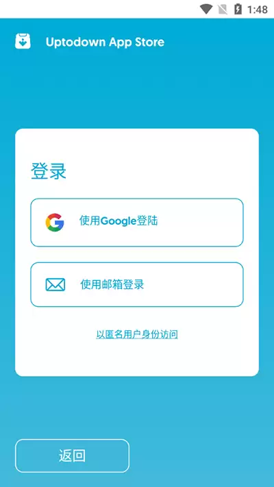 《Uptodown》使用教程