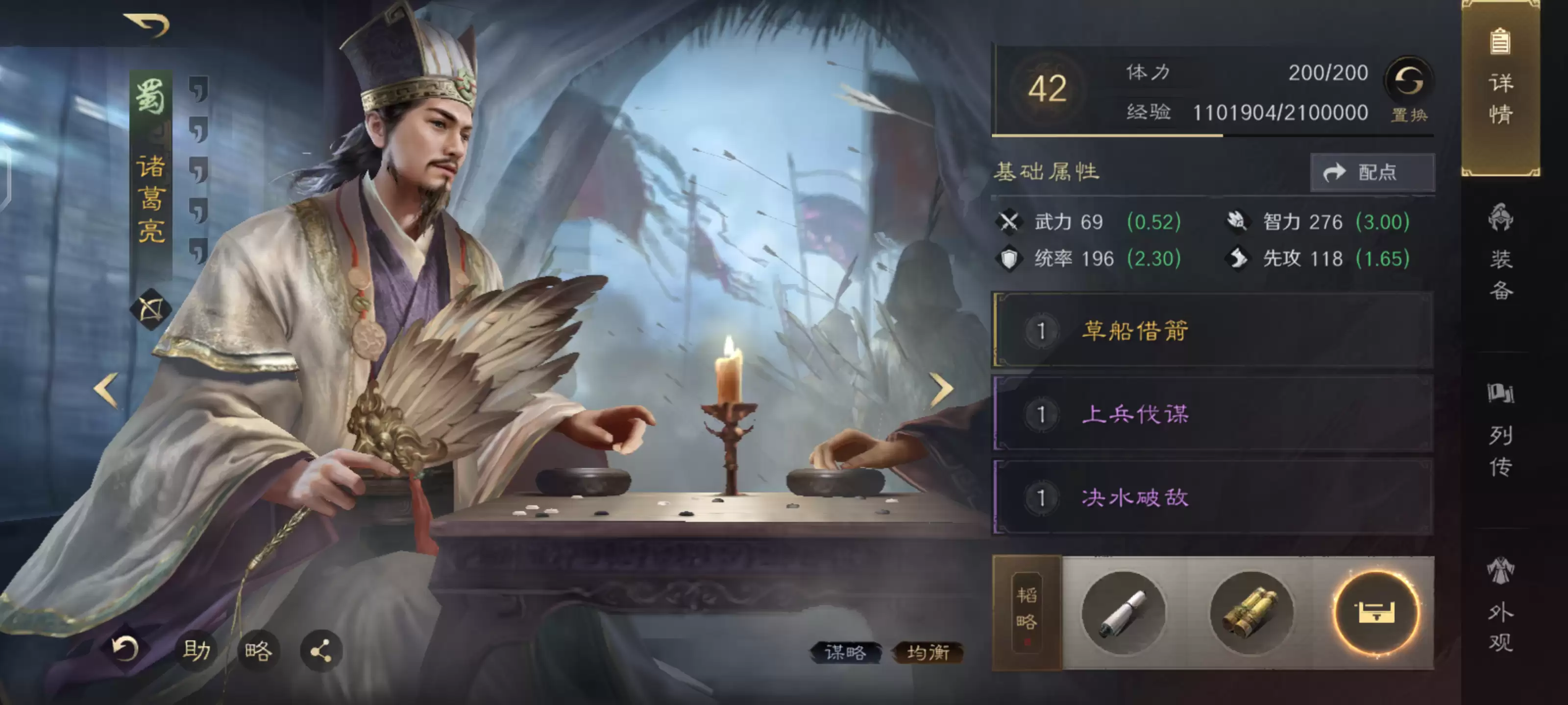 《三国:谋定天下》战法特性玩法介绍