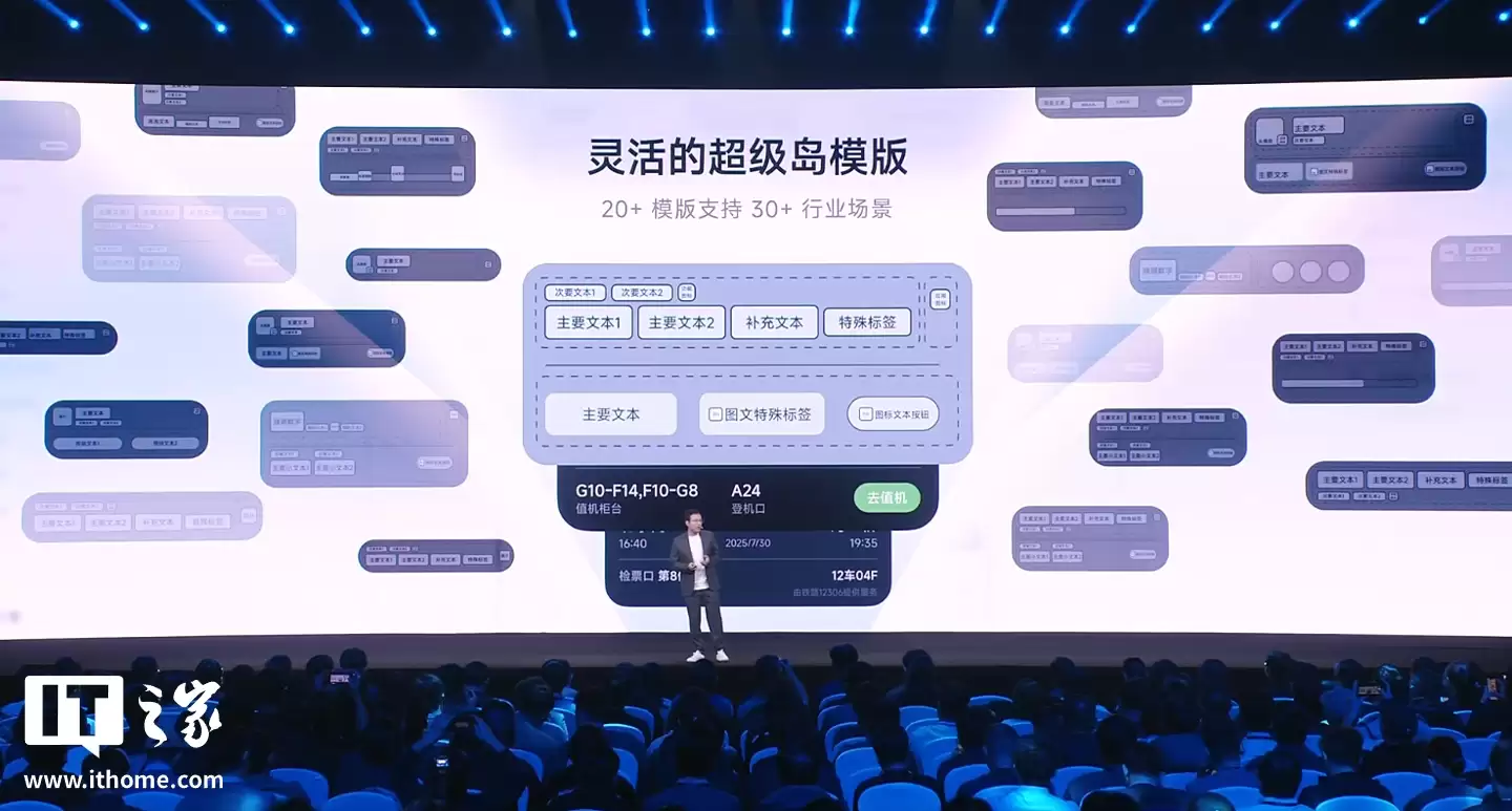 小米澎湃OS 3超级岛已支持60+应用，超级小爱“一步直达”支持100个常用应用