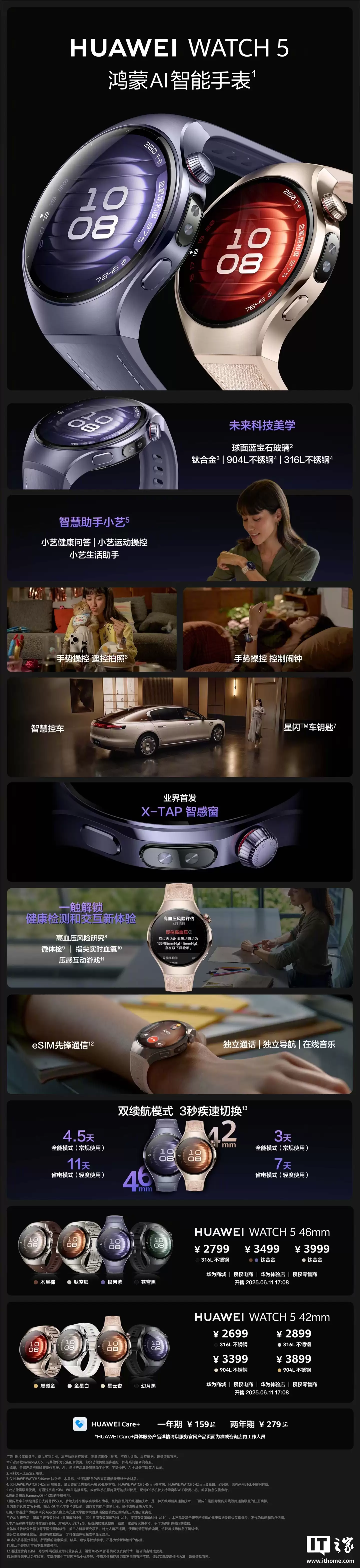 华为 WATCH 十周年款智能手表官宣,12 月 22 日发布