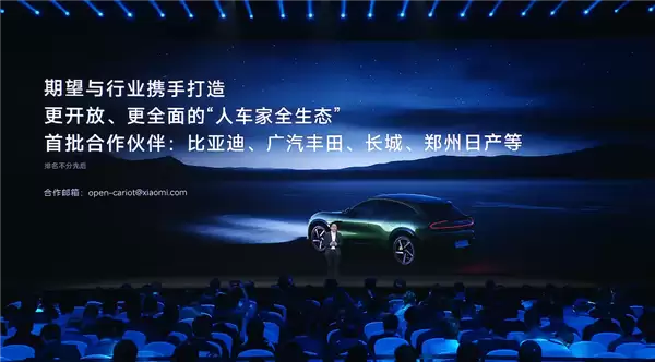 小米官宣：比亚迪方程豹豹7首发电适配小米生态接口 支持后排挂载平板