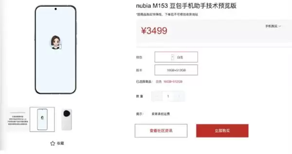 豆包手机价格三日闪跌25% 主流软件限制AI功能