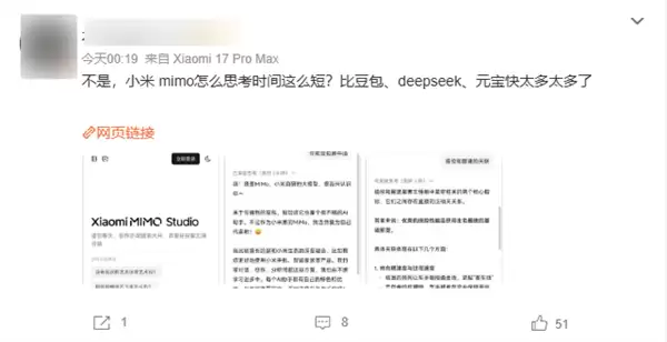 小米MiMo-V2-Flash大模型发布 回答速度出网友意料 比DeepSeek快