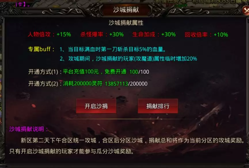 龙之觉醒土城隐藏技巧