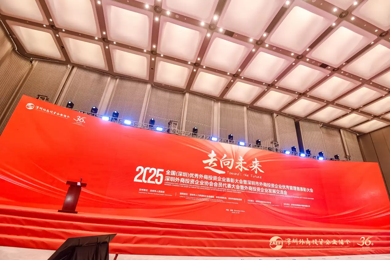 高通连续六年获得“全国（深圳）优秀外商投资企业-双优企业奖”