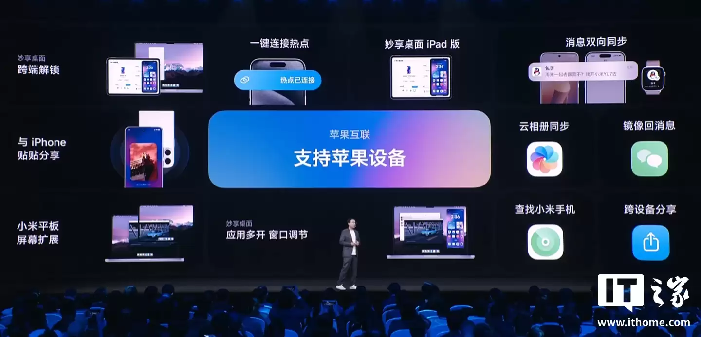 小米澎湃OS 3超级岛已支持60+应用，超级小爱“一步直达”支持100个常用应用