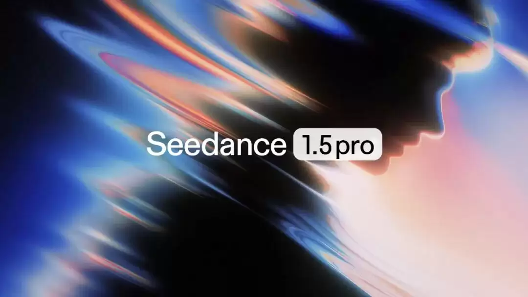 字节跳动发布Seedance 1.5 pro：首推音视频联合生成新模型