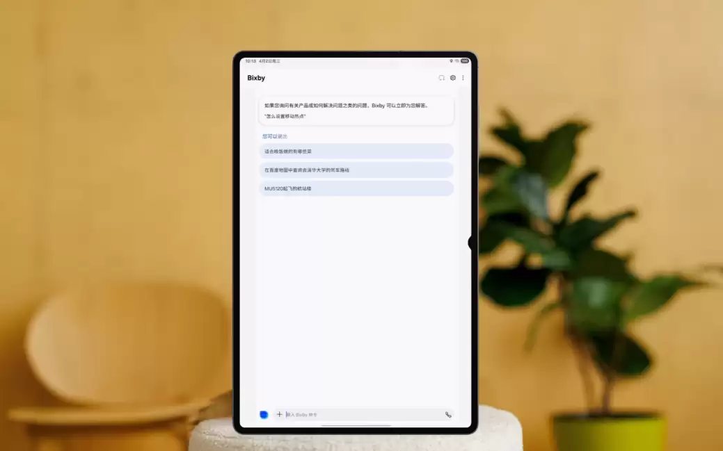 多模态AI赋能 三星Galaxy Tab S11系列开启平板交互新时代