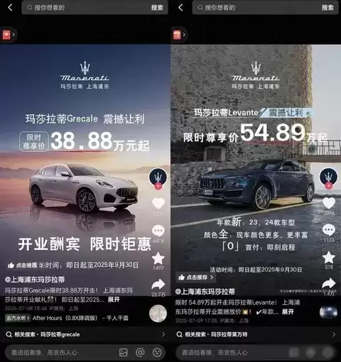 玛莎拉蒂降价至38万,超豪华车市场寒冬来临